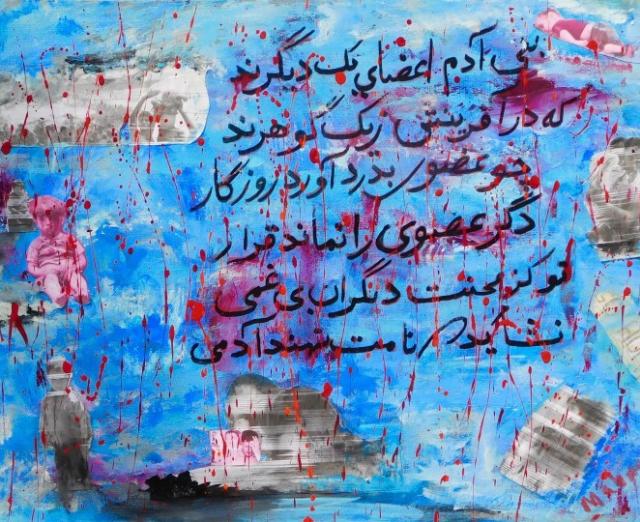 mahnaz-weldy_humanity-in-pain