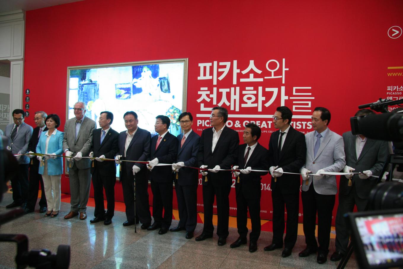 Exhibition opening at the Daejeon Museum of Art