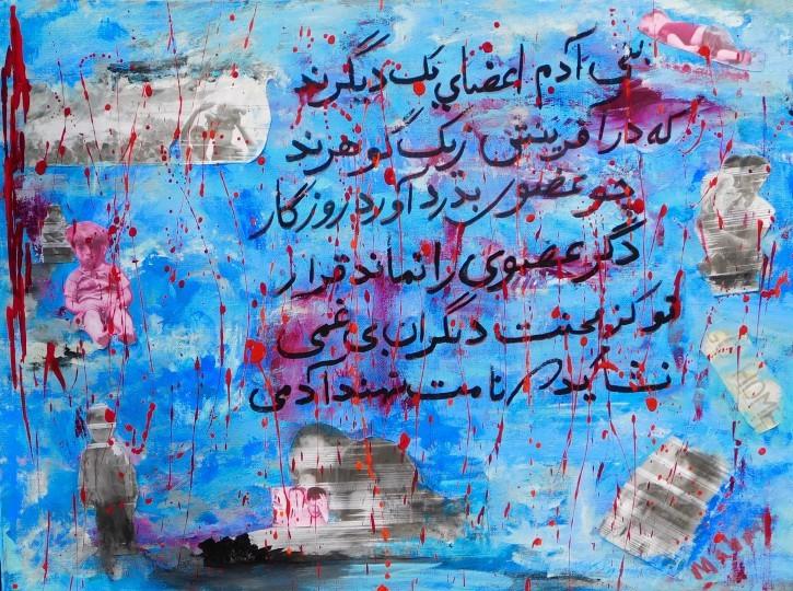 mahnaz-weldy_humanity-in-pain